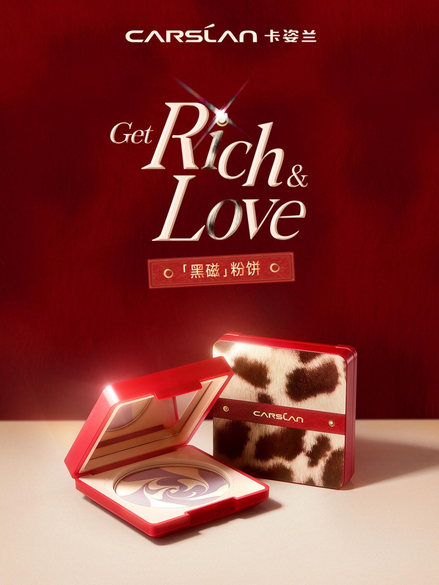 卡姿兰「豹」红限定系列双旦登场，豹纹撞红解锁新年开运妆