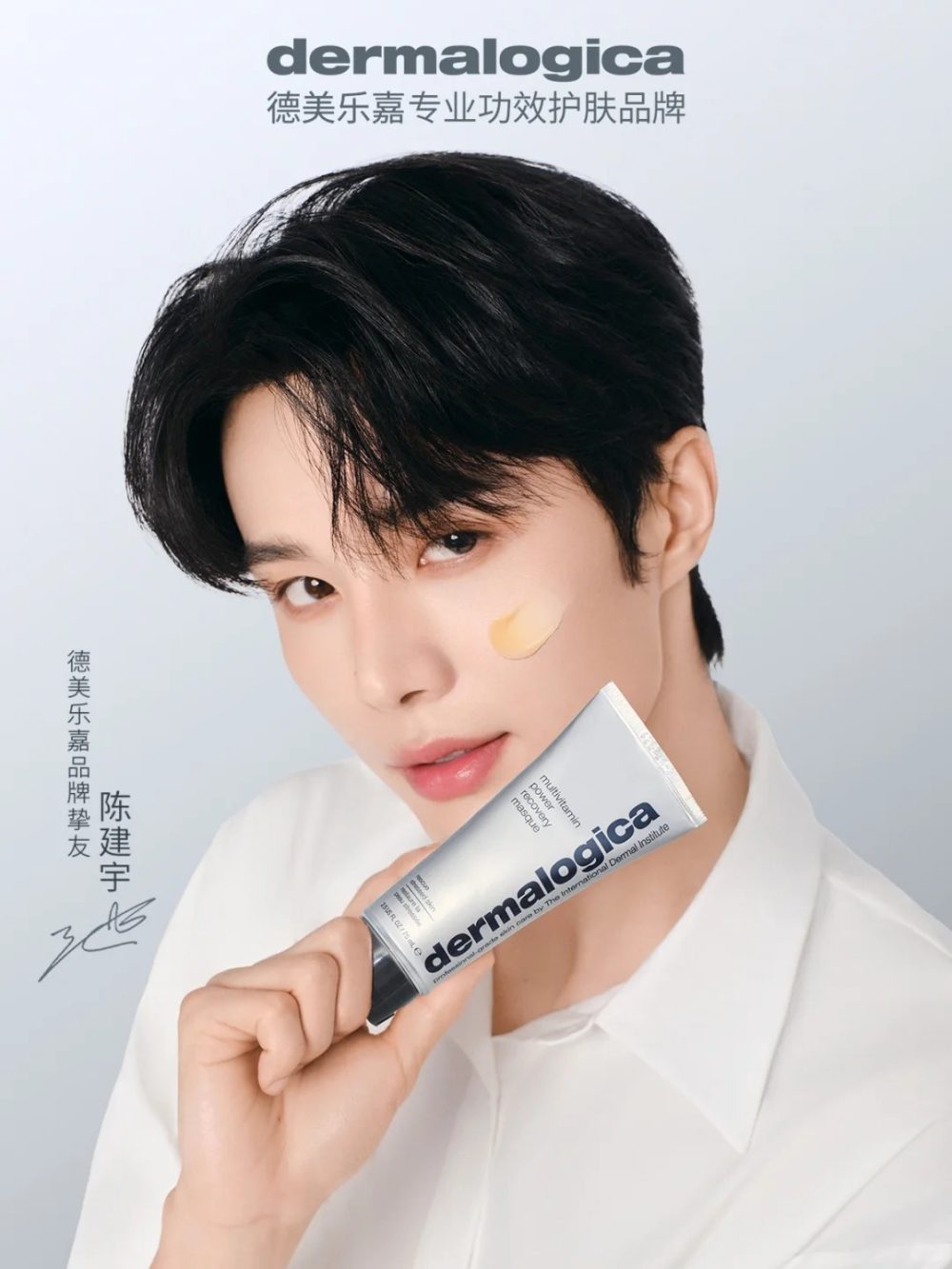 德美乐嘉官宣品牌挚友陈建宇