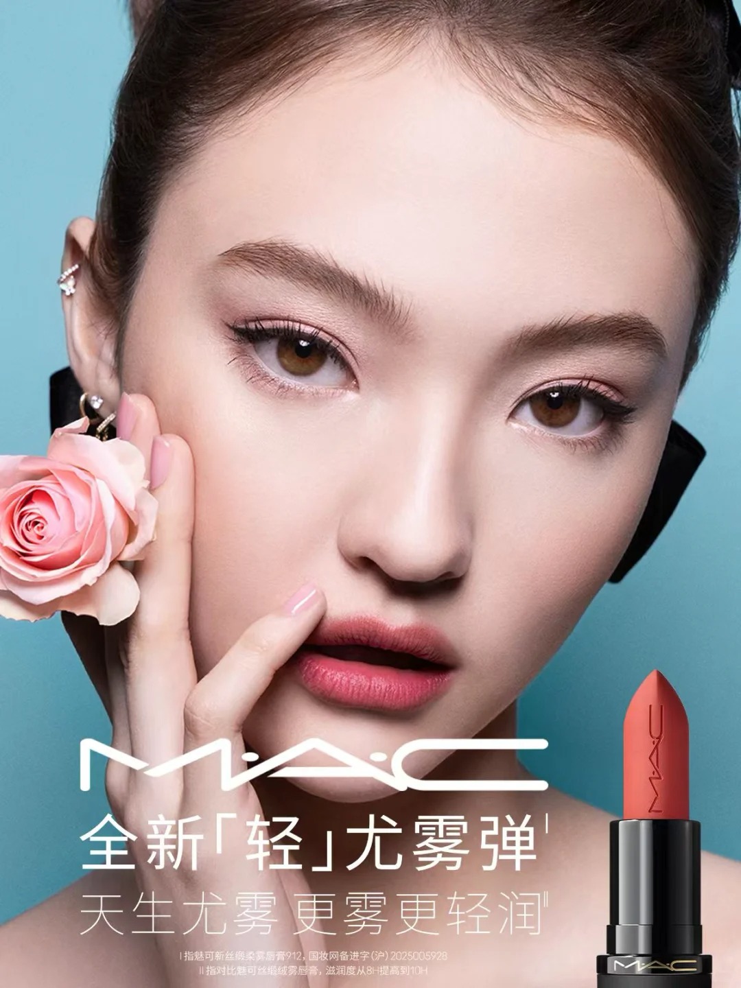 MAC官宣品牌挚友ELLA