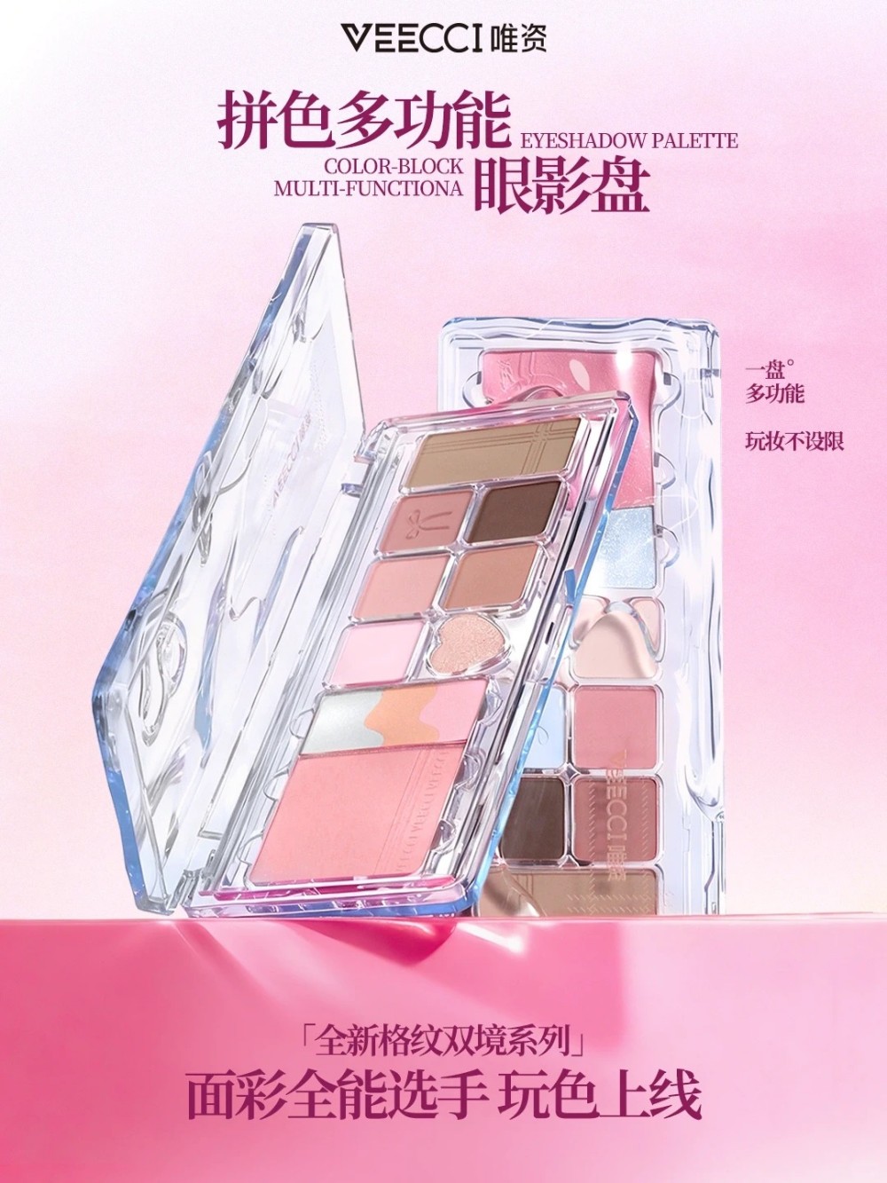  VEECCI唯资格纹双境系列 新品上市