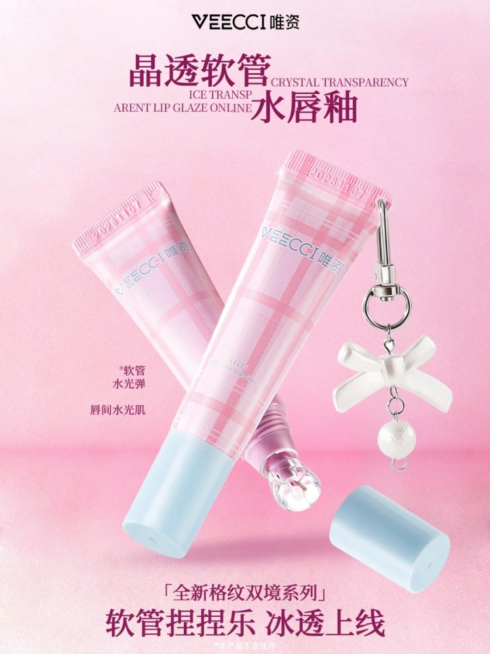  VEECCI唯资格纹双境系列 新品上市