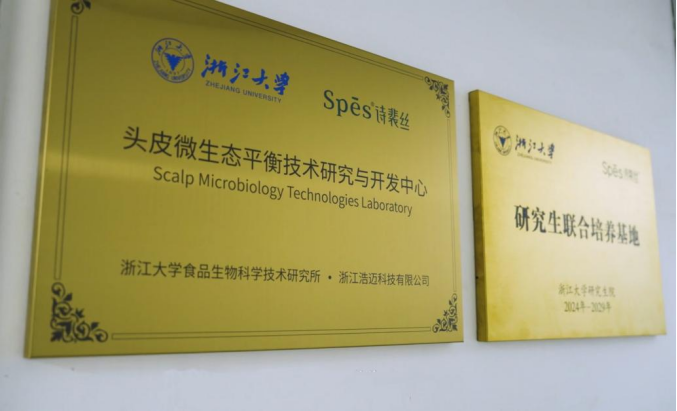 对话Spes诗裴丝创始人郑如晶：以“多肽”为核，解码头皮养护科研之路