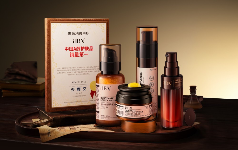 冲击港股上市！HBN 冲刺中国真功效护肤第一股