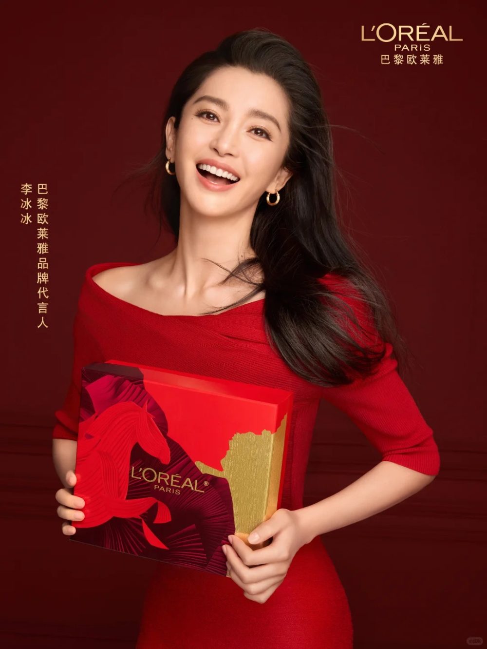 巴黎欧莱雅官宣李冰冰回归品牌代言人