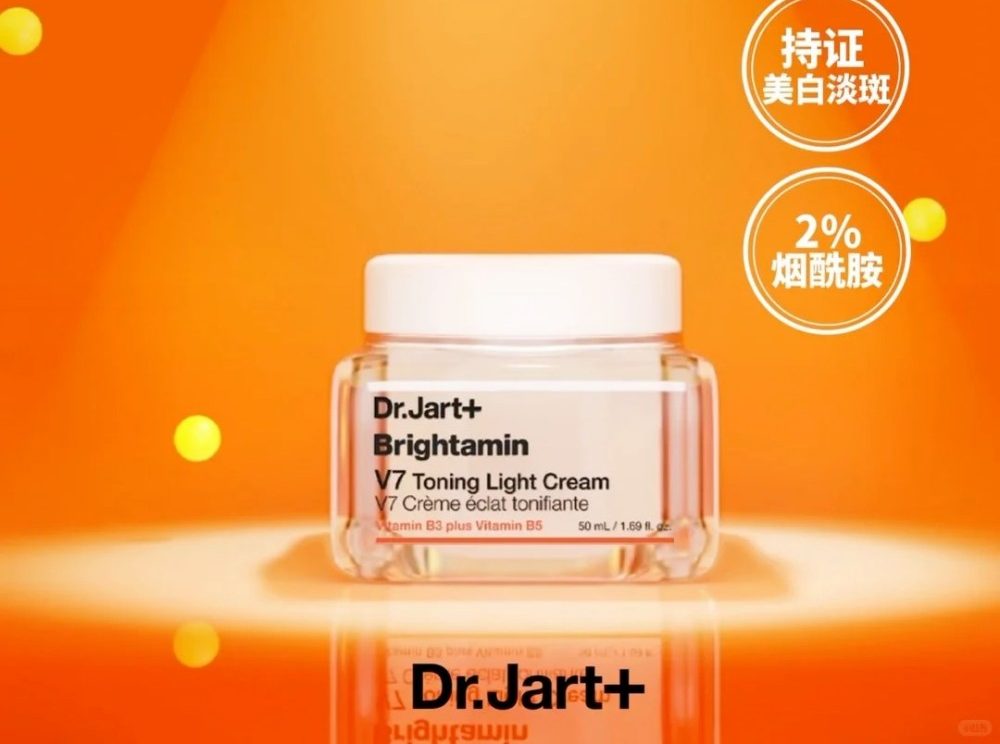  Dr.Jart+蒂佳婷小橘灯素颜霜 新品上市