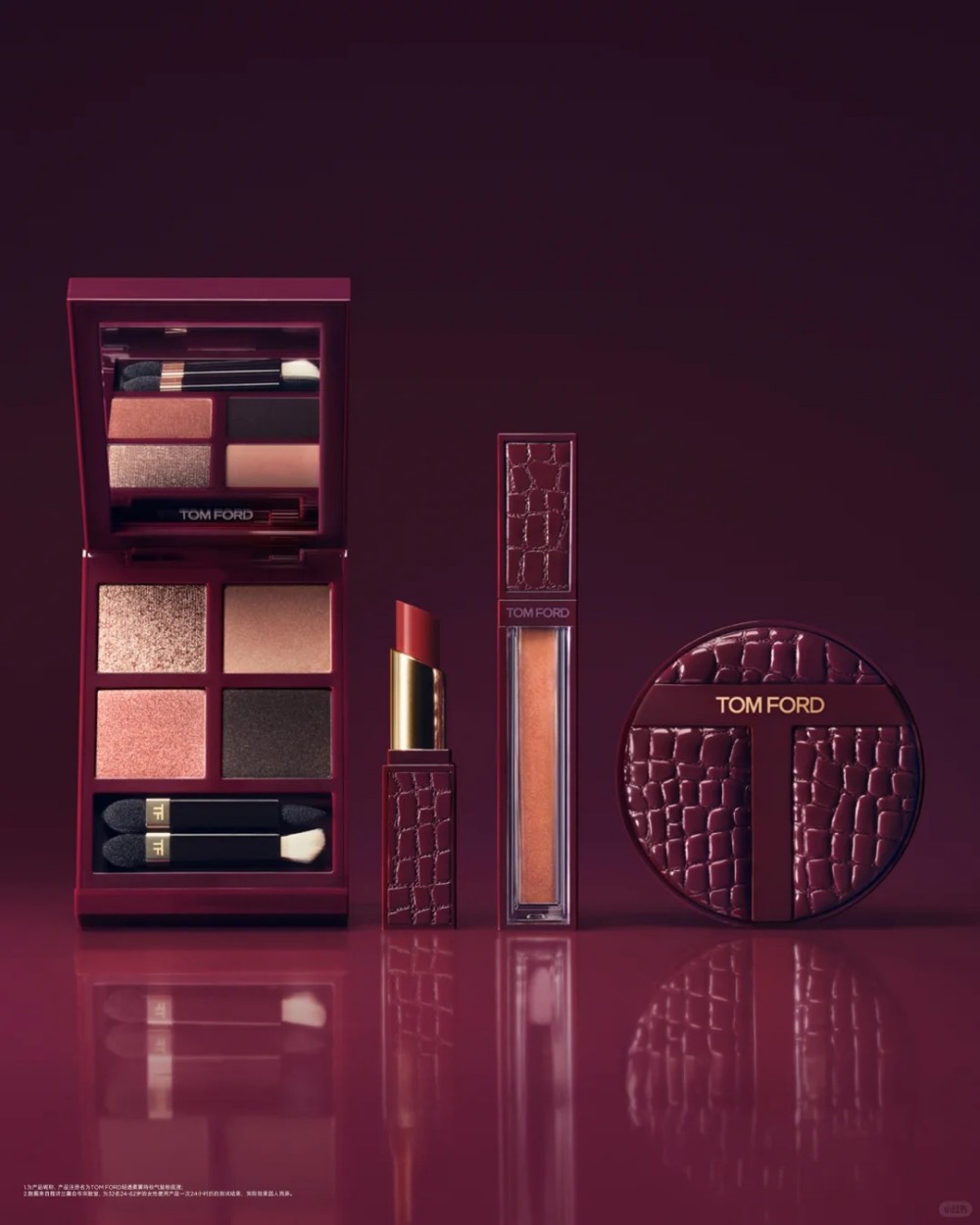 TOM FORD焰欲新年限定系列 