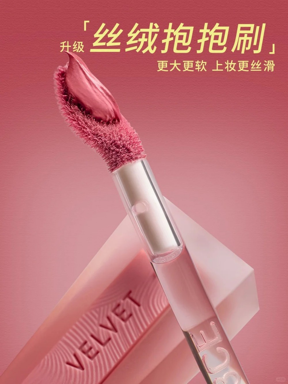  3CE水感唇露 新品上市