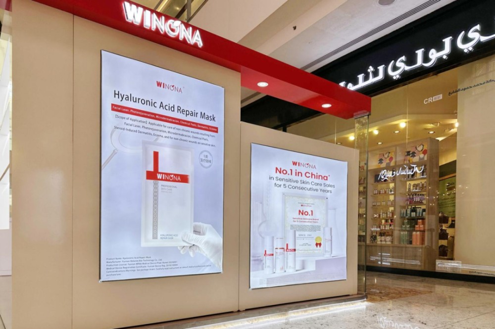 妆榜周报｜薇诺娜进入中东市场；HBN母公司赴港上市；欧莱雅在印度建首个全球美妆科技中心