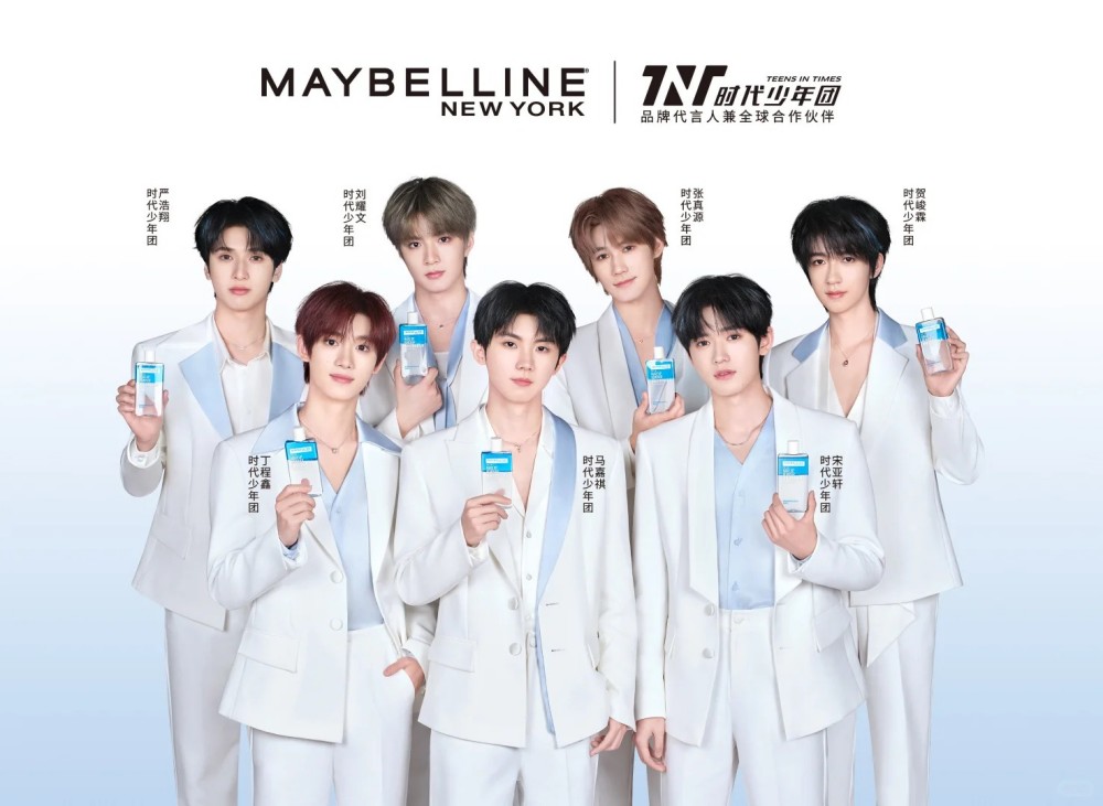 美宝莲官宣时代少年团为纽约品牌代言人兼全球合作伙伴