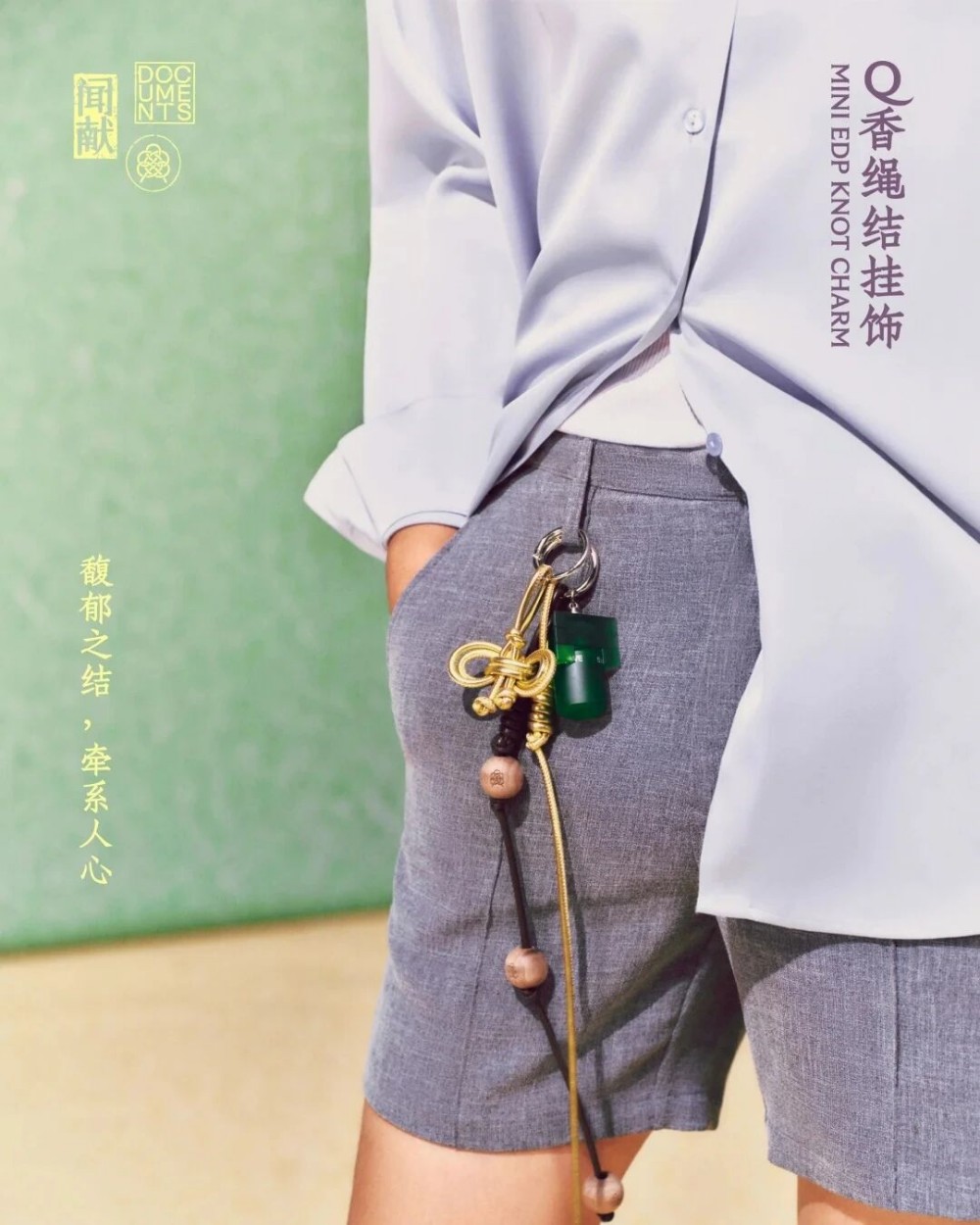 闻献淡香精新品上市