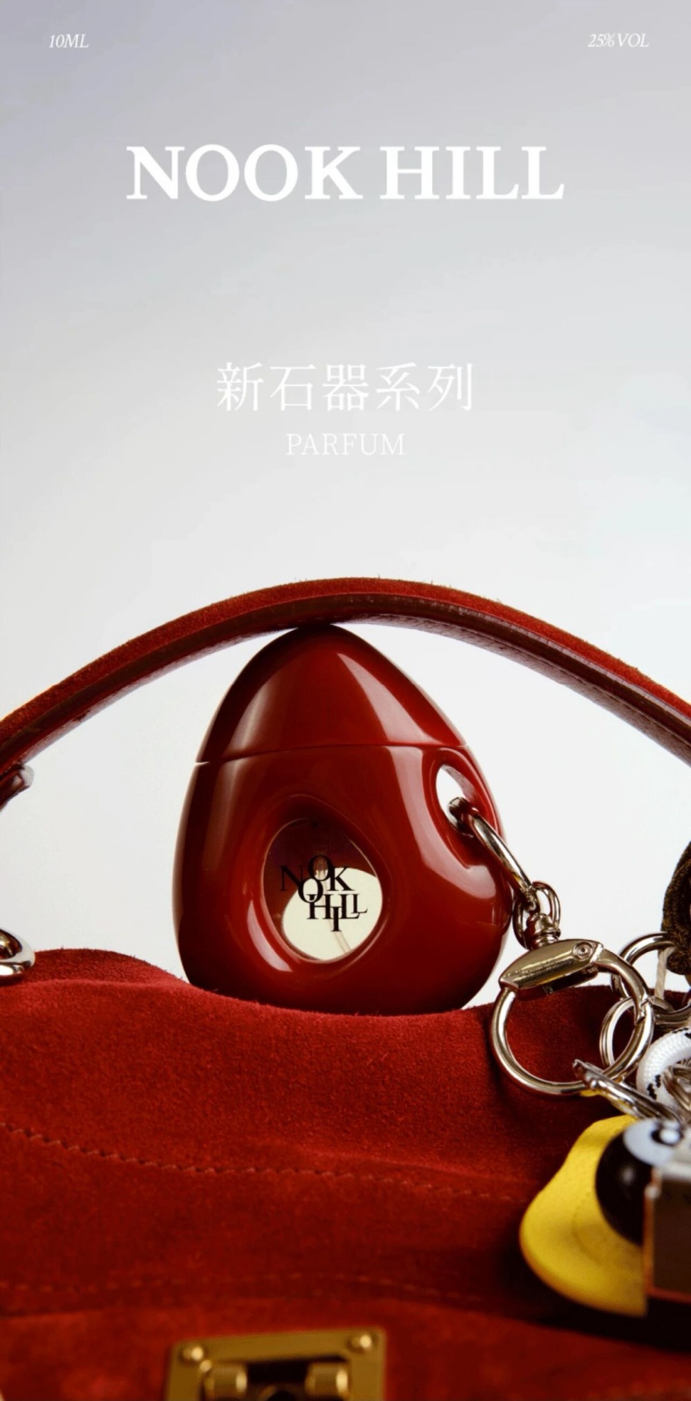 NOOKHILL樾丘香水白噪音新品上市