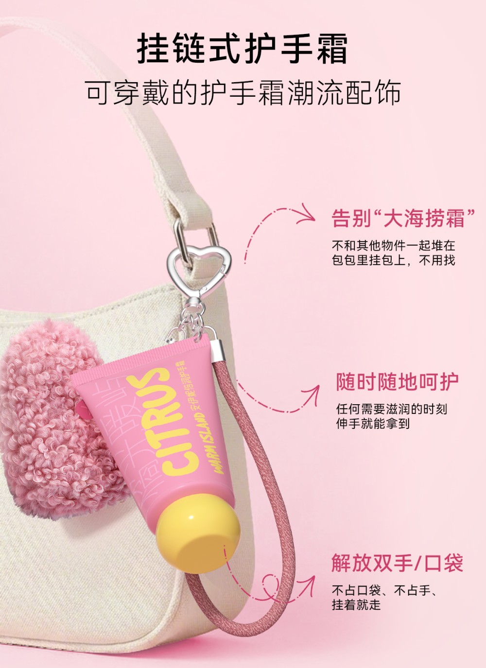 安伊妮倍润护手霜新品上市