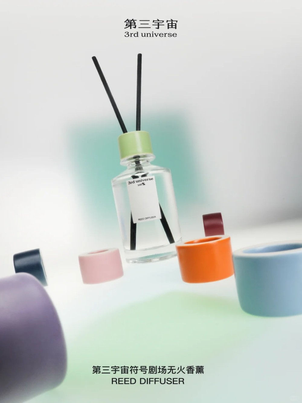  第三宇宙符号剧场无火香薰&香氛蜡烛 新品上市