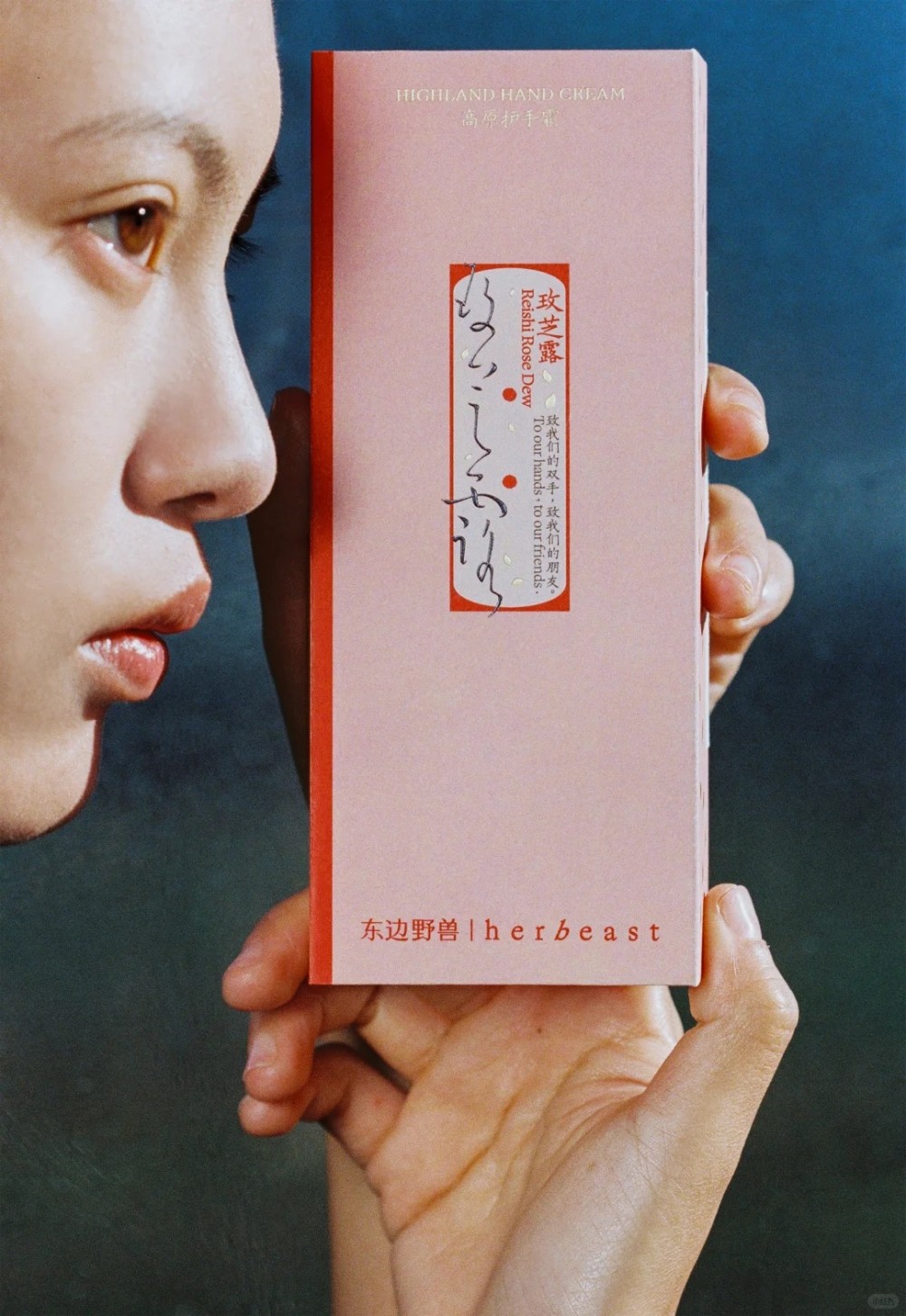 东边野兽高原手霜新品上市