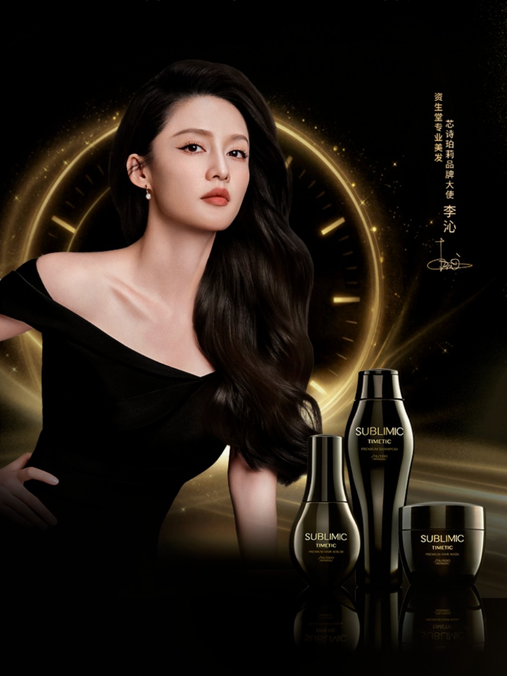 资生堂昼夜黑金系列全新新品上市