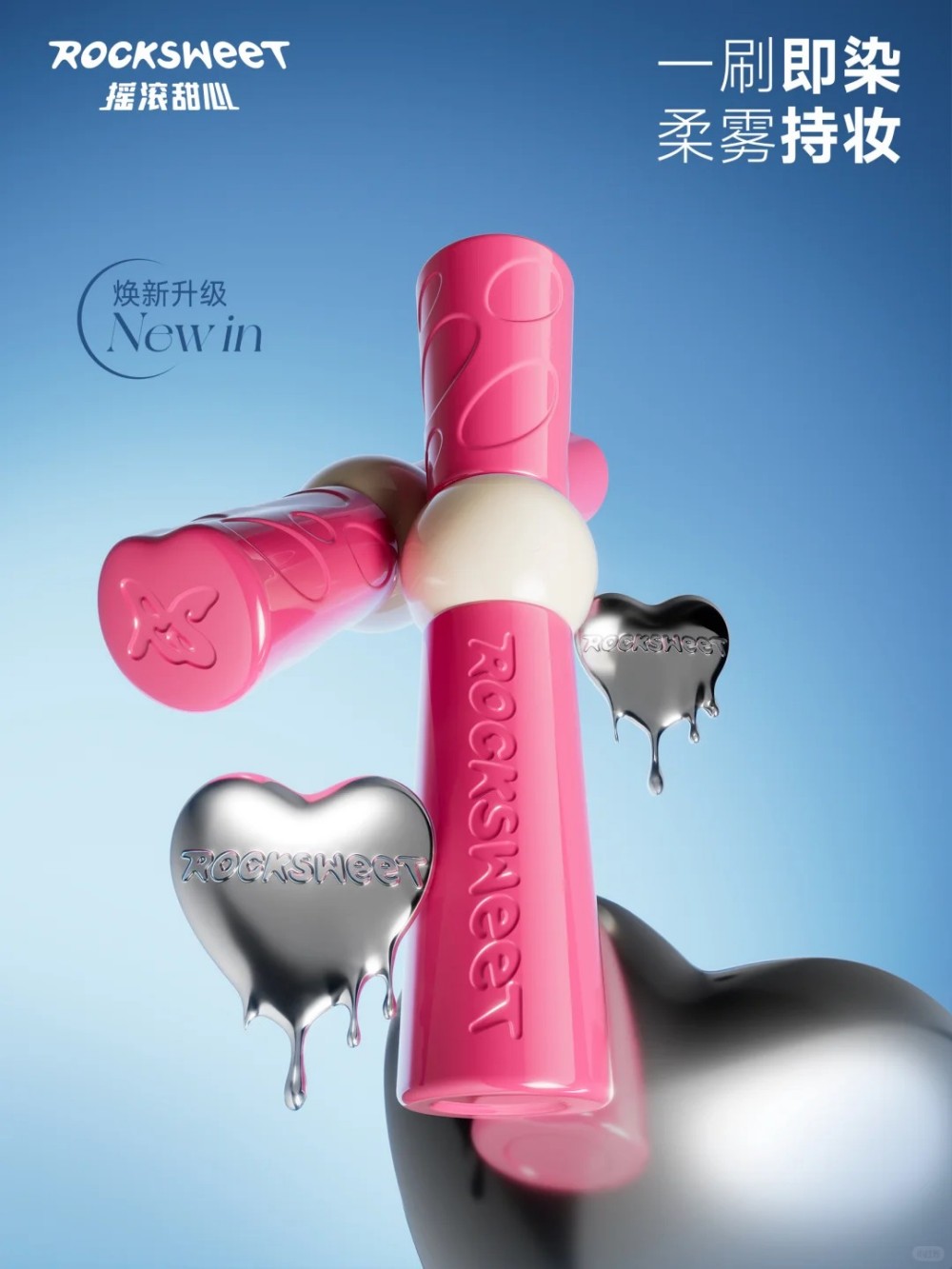 ROCK SWEET摇滚甜心森灵夜话持色染眉膏新品上市