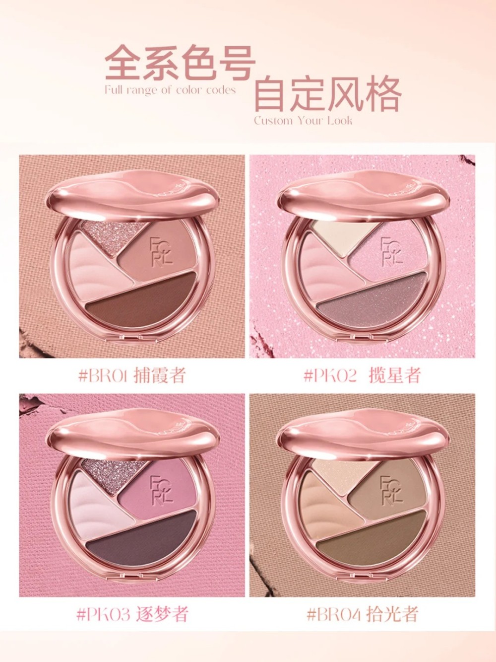 Focallure菲鹿儿四色粉盘新品上市