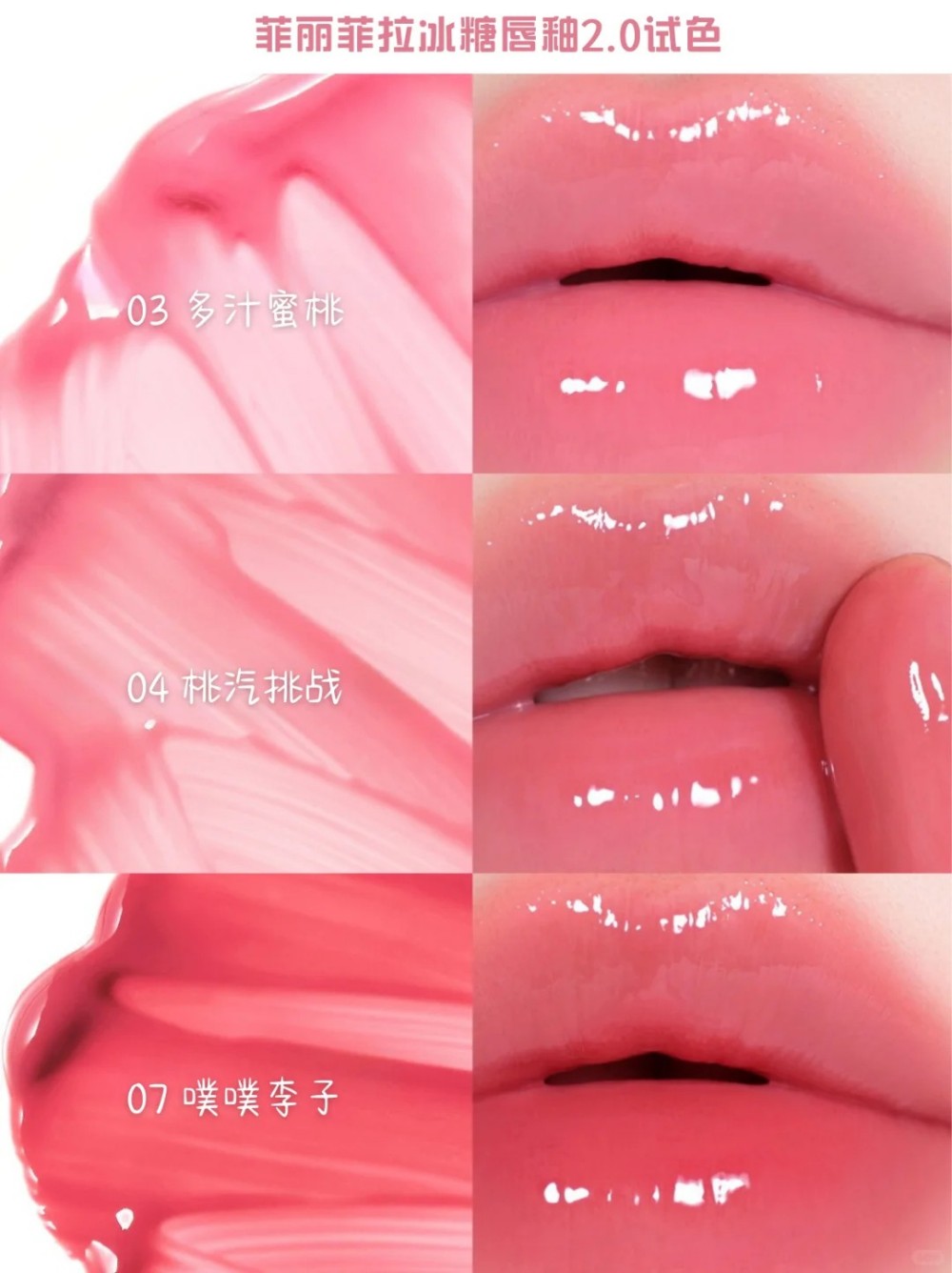 peripera菲丽菲拉冰糖唇釉2.0新品上市