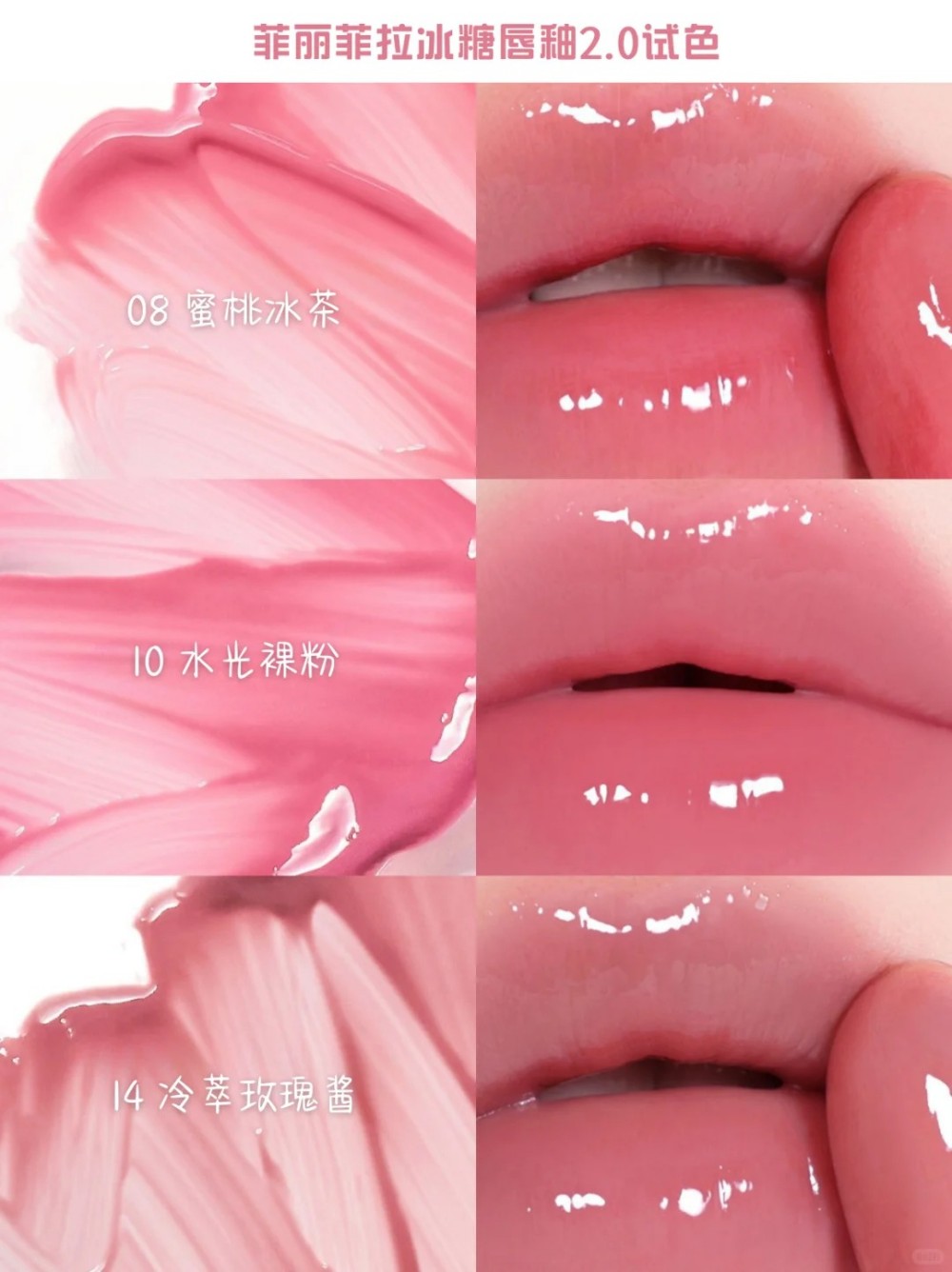 peripera菲丽菲拉冰糖唇釉2.0新品上市