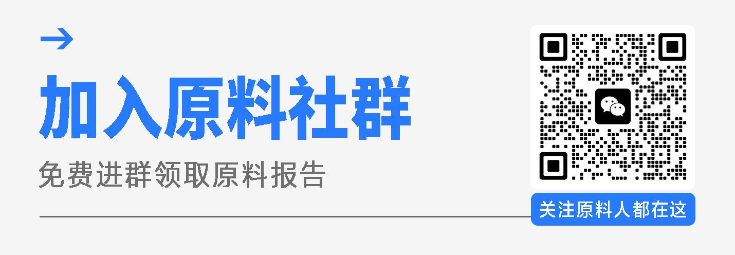 进原料群
