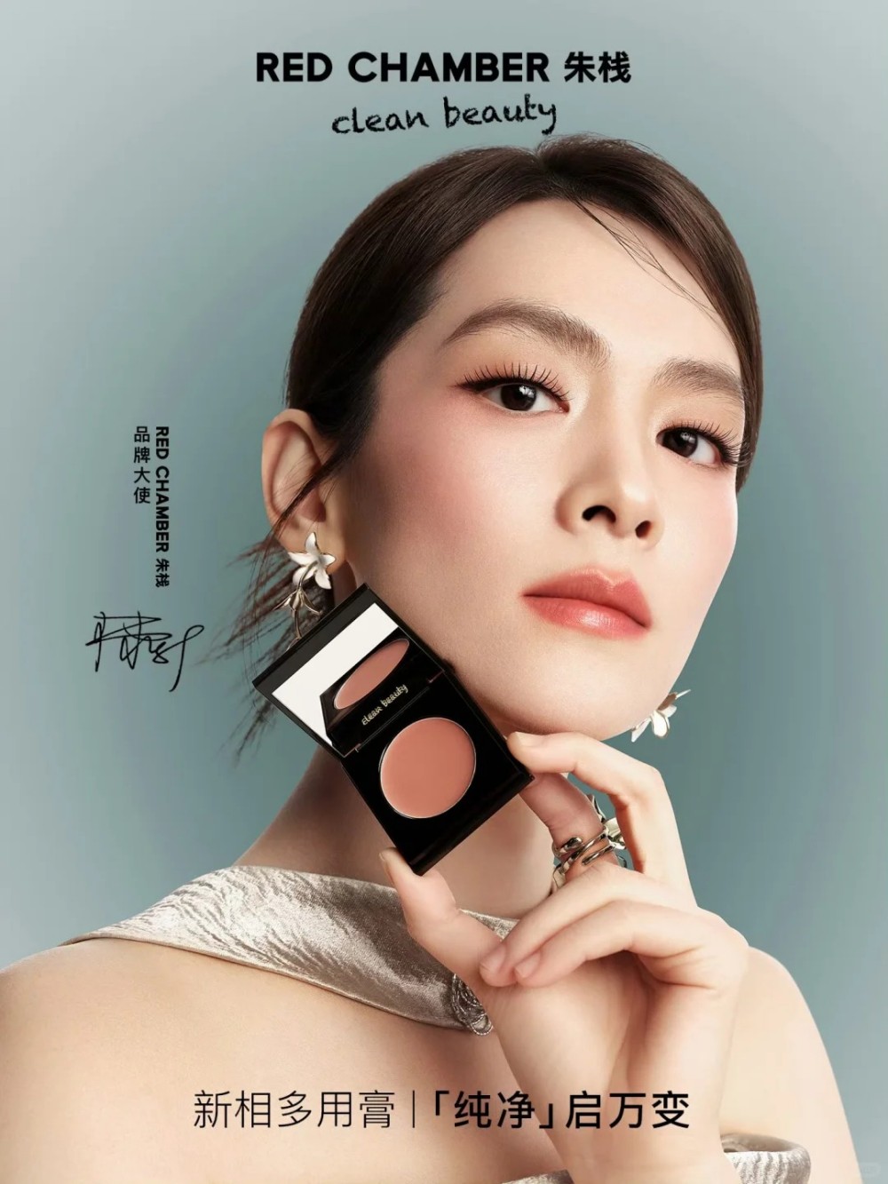 REDCHAMBER朱栈官宣陈昊宇为品牌大使