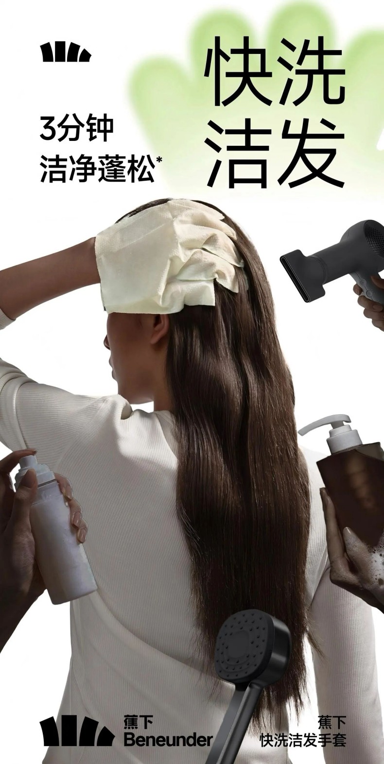 蕉下免洗洁发手套创新上市