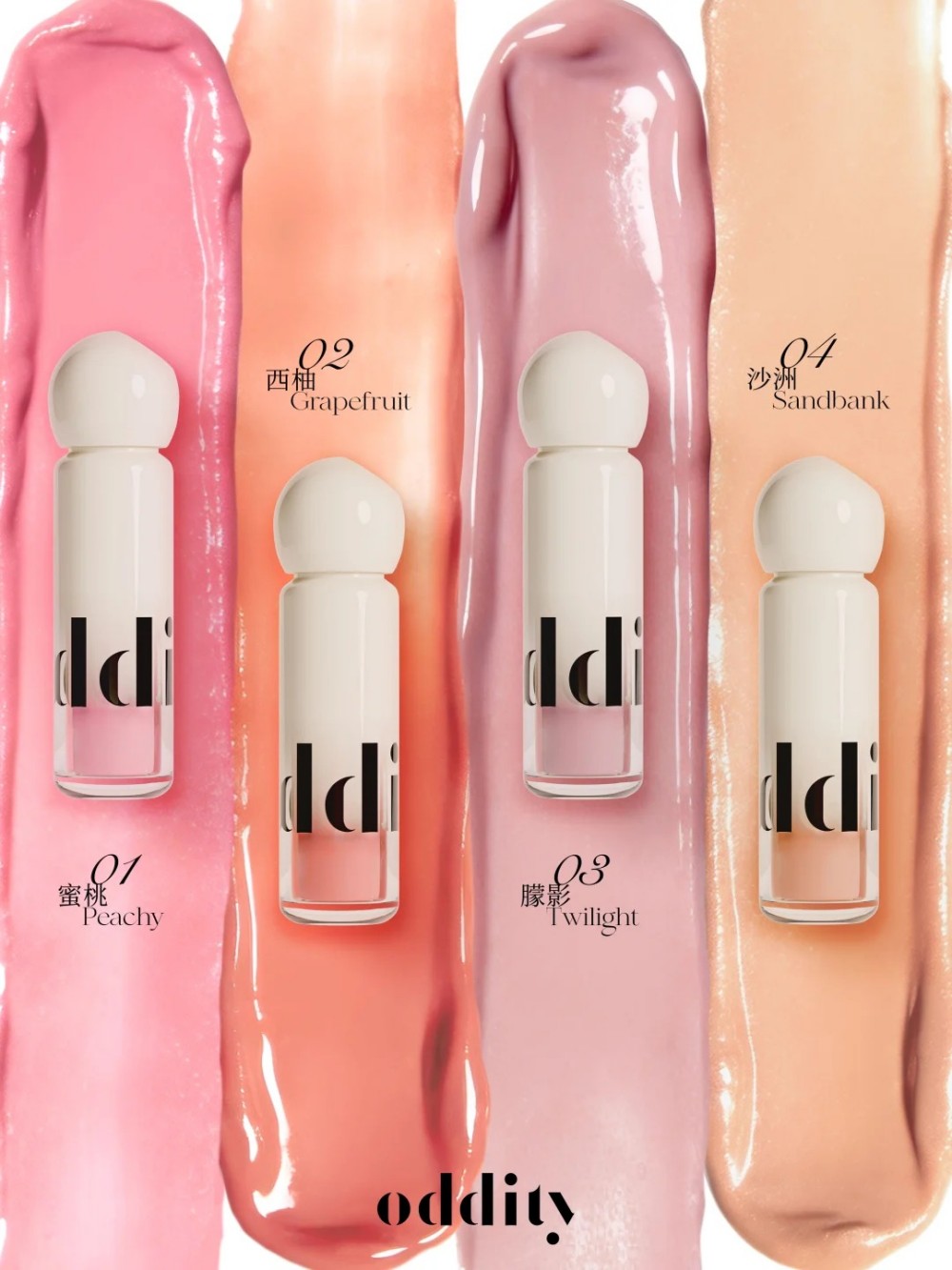 oddity不名所腮红液新品上市