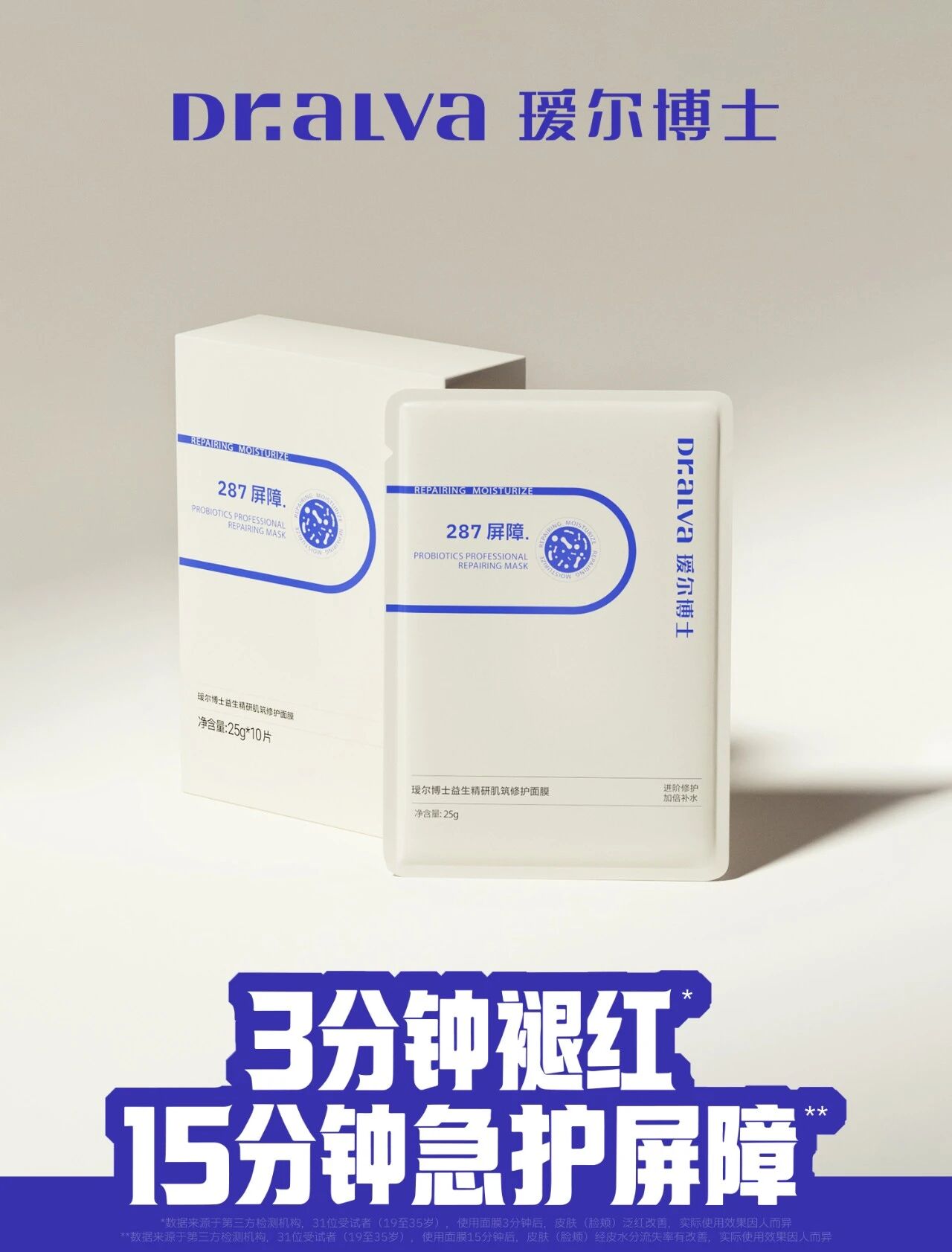 瑷尔博士官宣于适为全球品牌代言人