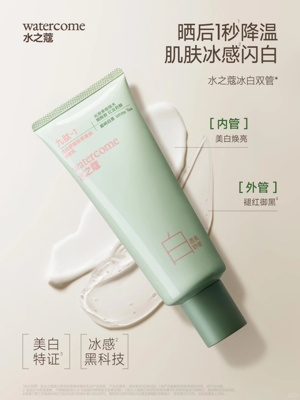 水之蔻官宣娜扎为品牌代言人