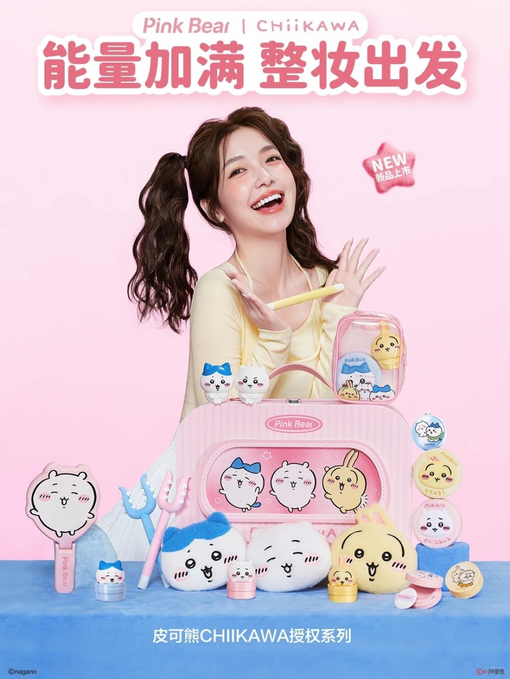 皮可熊CHIIKAWA联名礼盒正式上市