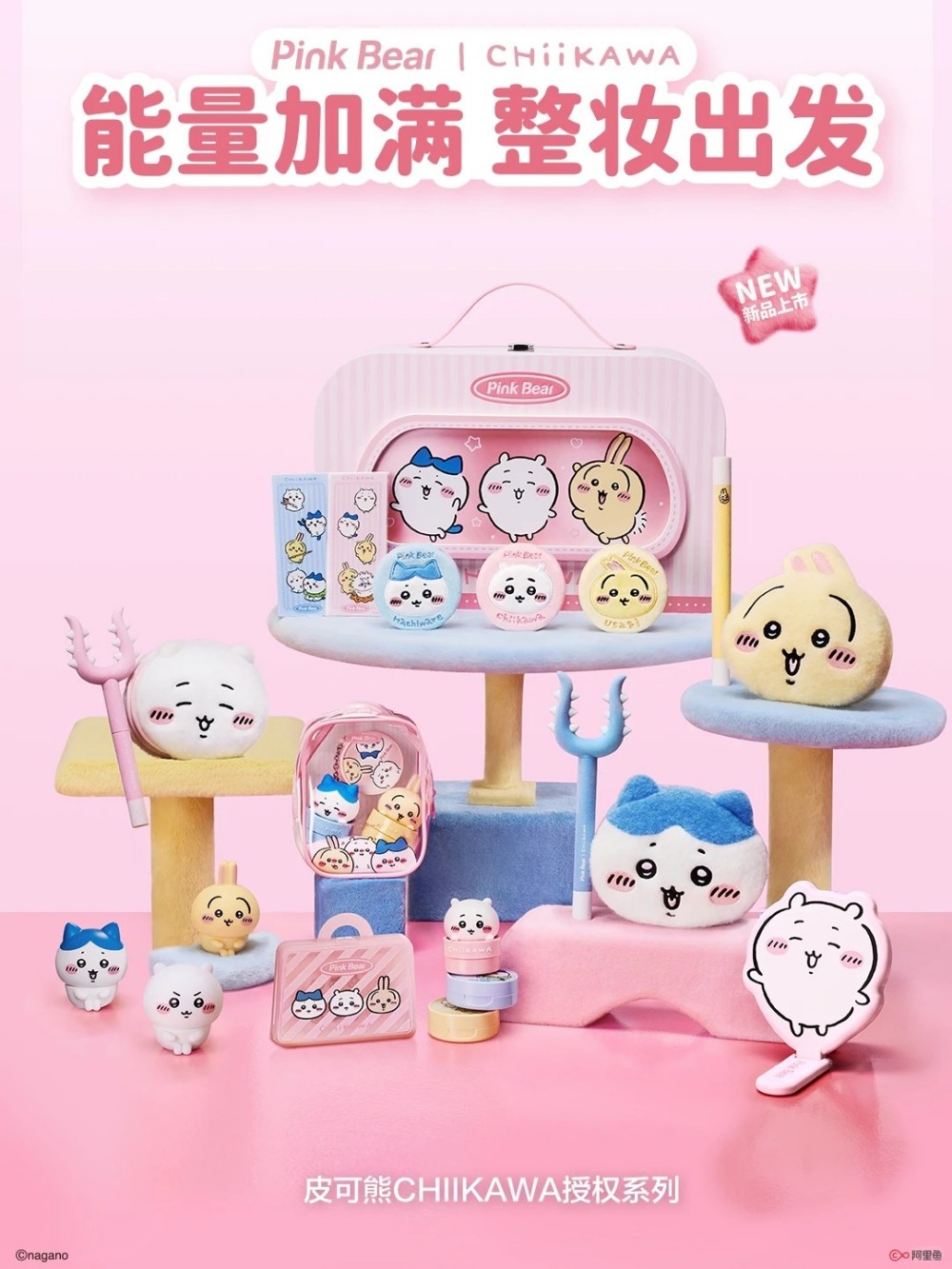 皮可熊CHIIKAWA联名礼盒正式上市