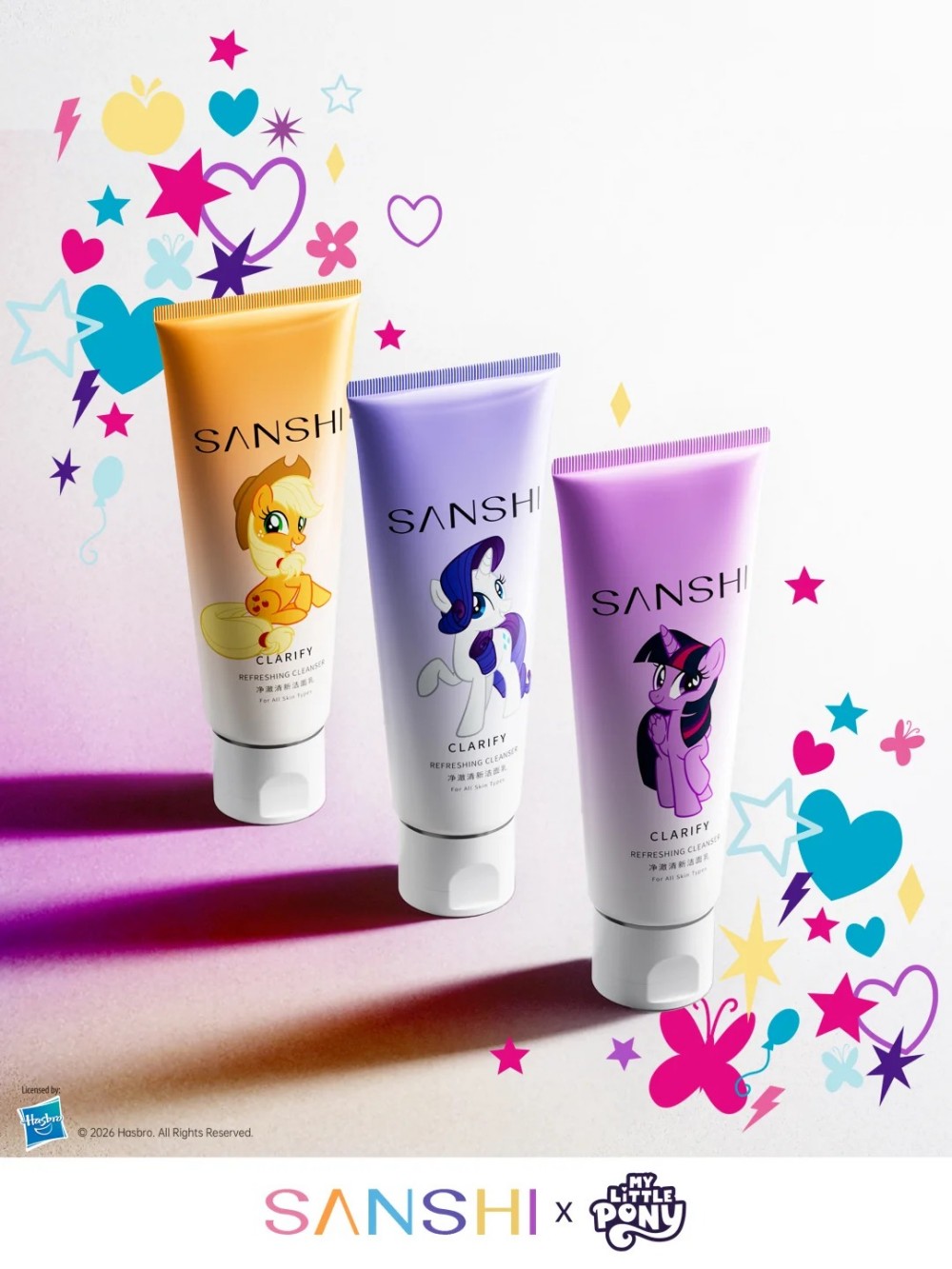 三式小马宝莉联名礼盒新品上市