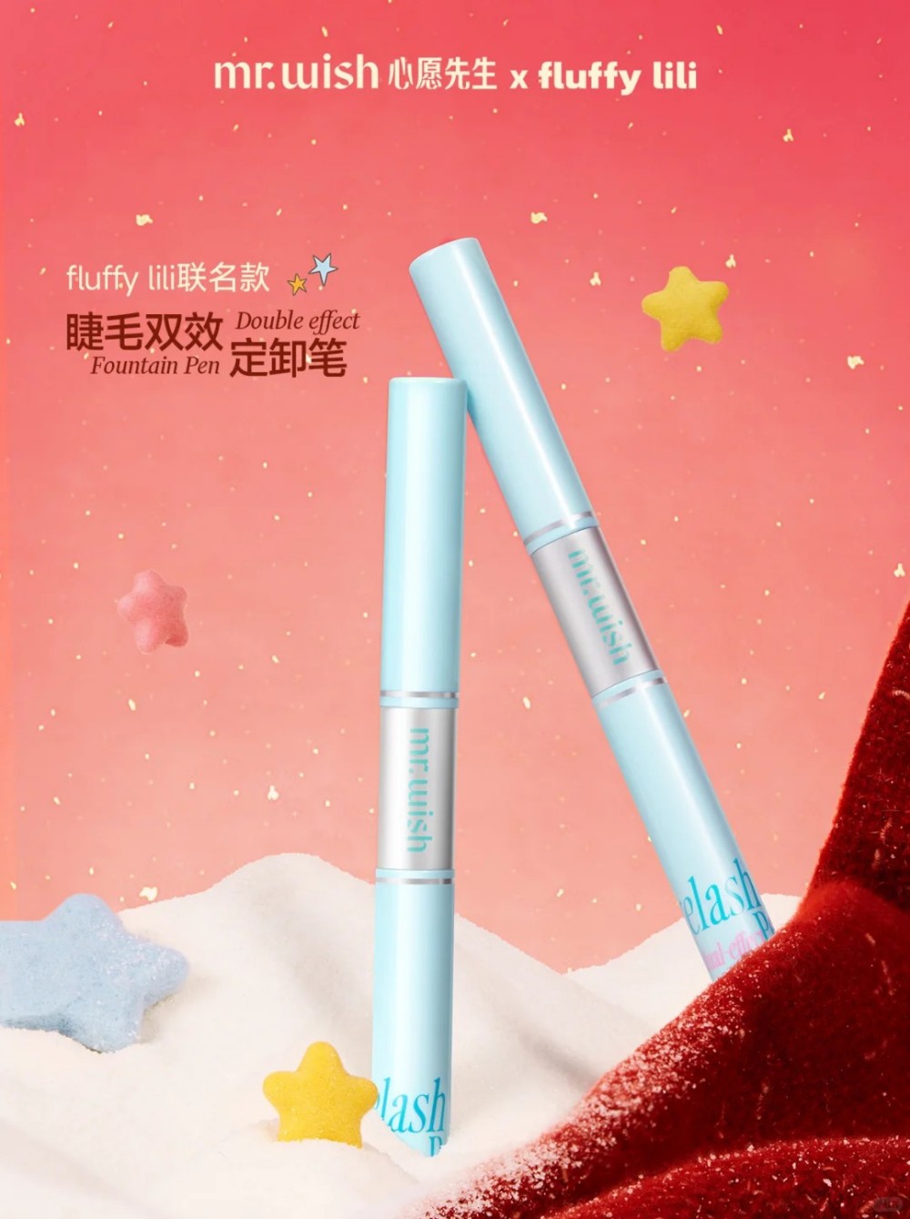 心愿先生联名fluffy lili新年礼盒新品上市