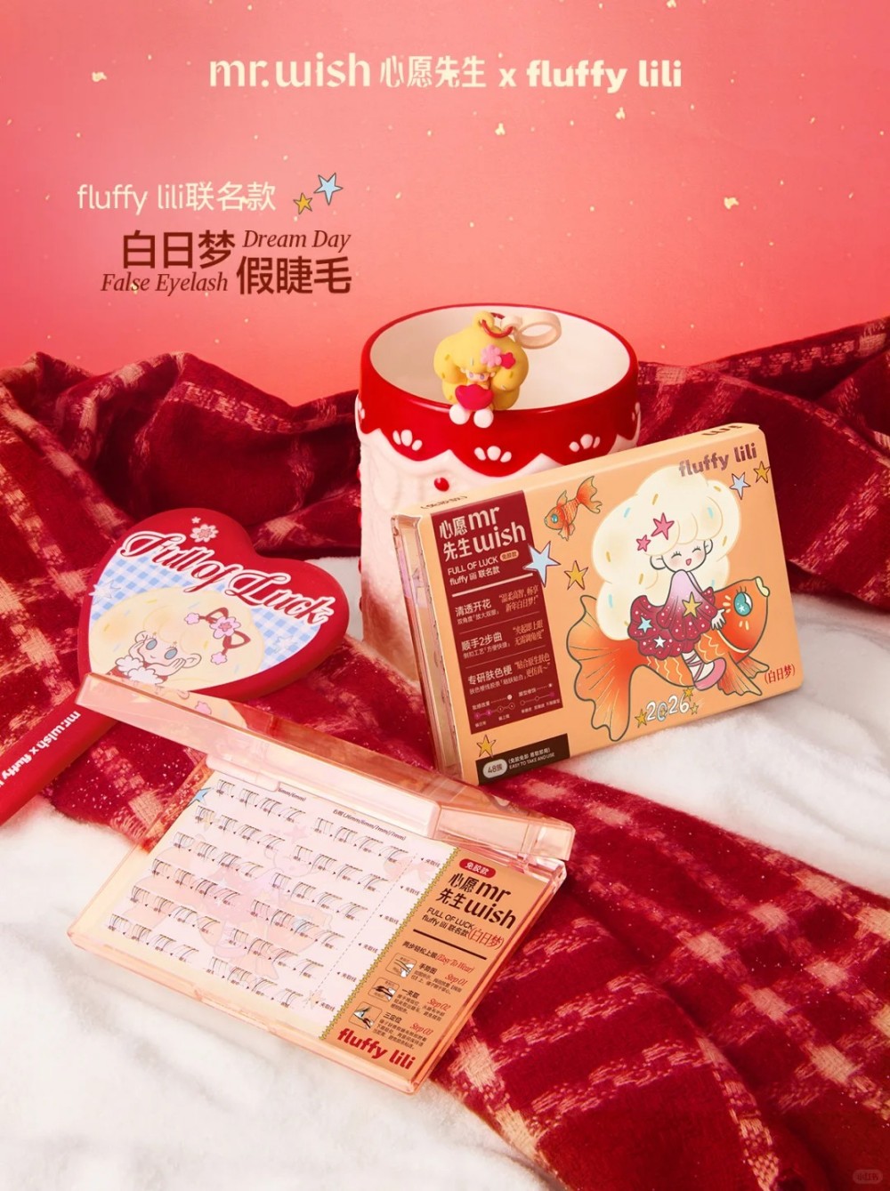 心愿先生联名fluffy lili新年礼盒新品上市