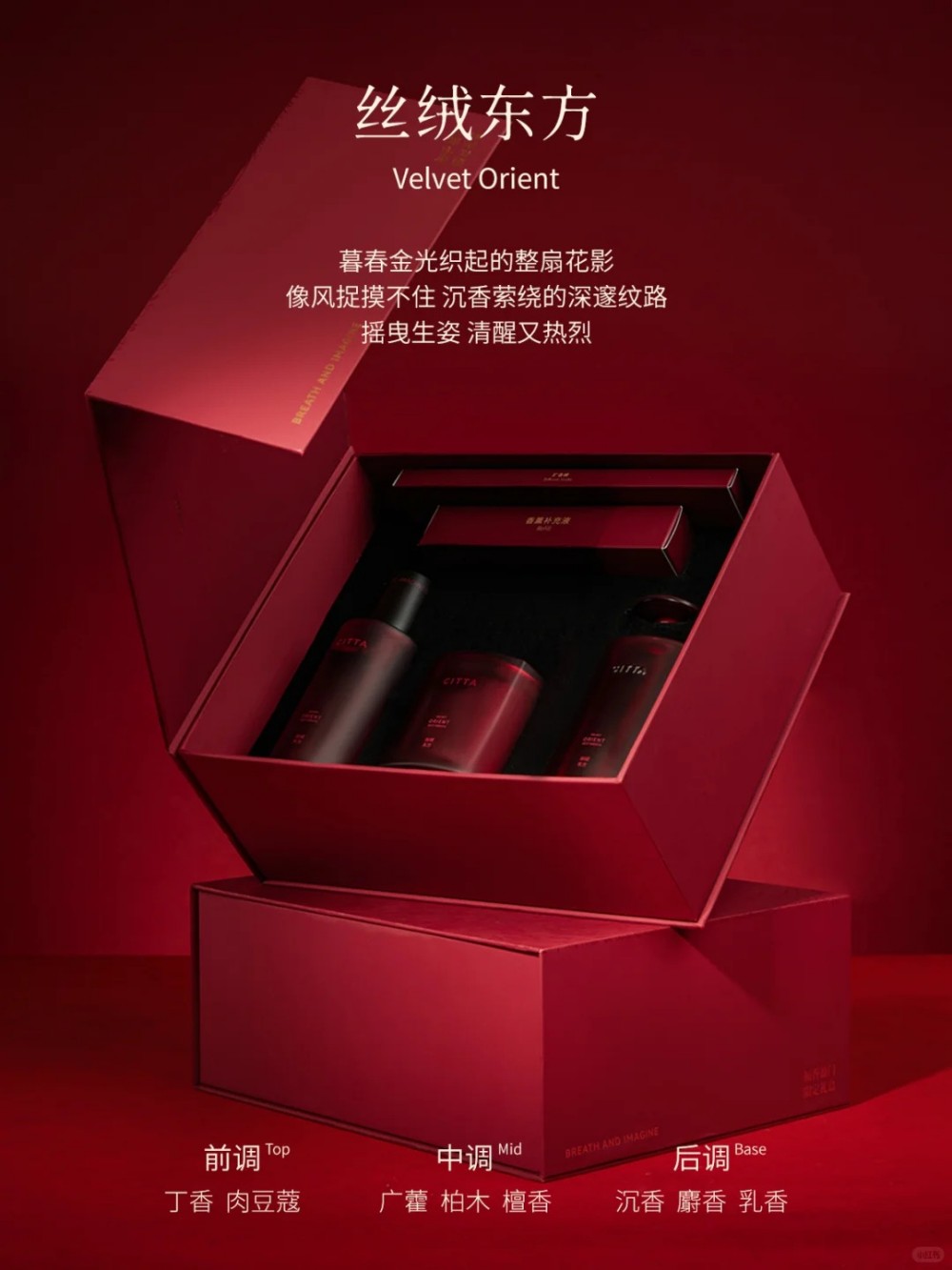 CITTA西苔福香盈门新年限定礼盒新品上市