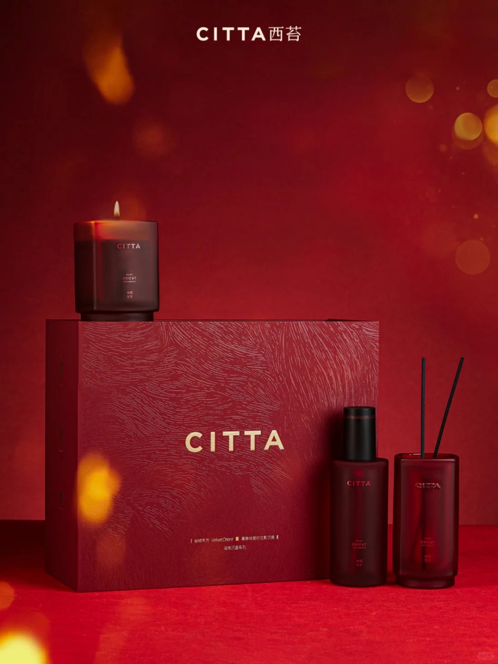 CITTA西苔福香盈门新年限定礼盒新品上市
