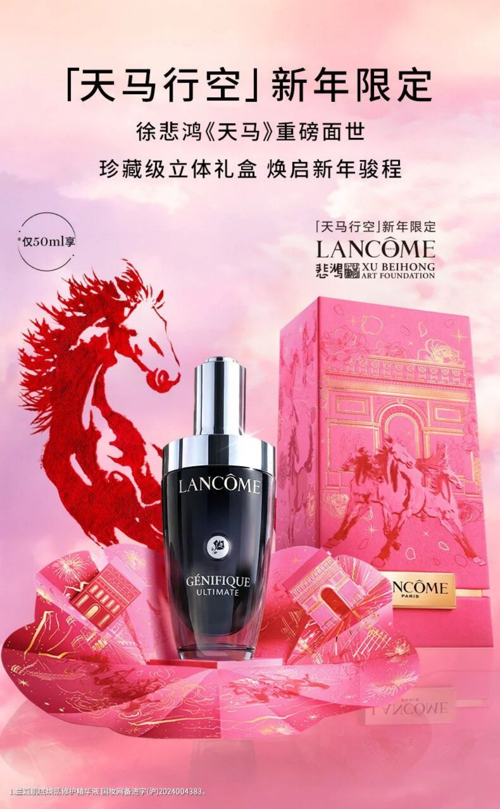 兰蔻全明星护肤品礼盒新品上市