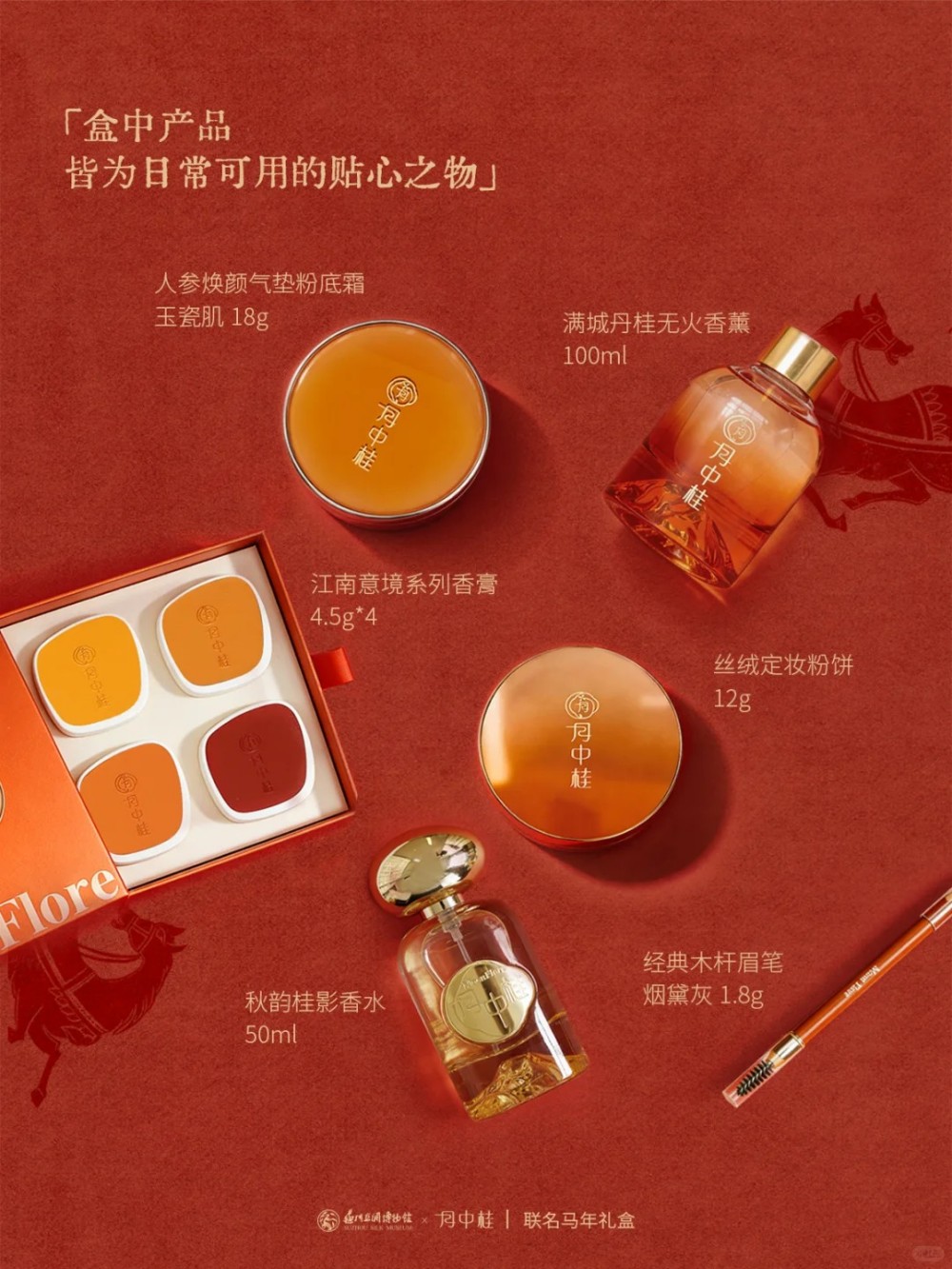 月中桂x苏州丝绸博物馆联名礼盒重磅上市