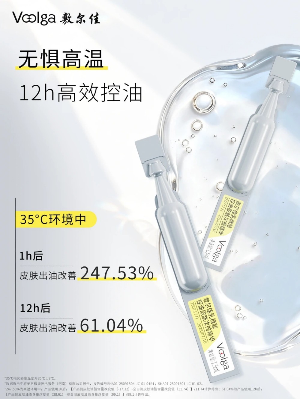 敷尔佳乳糖酸控油次抛新品上市