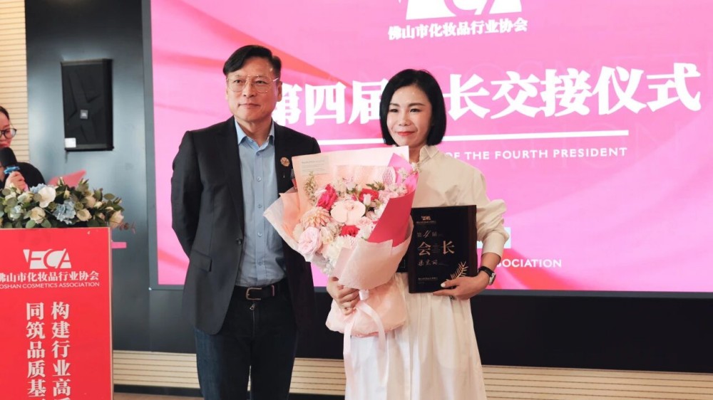 贝豪情报局丨佛山美妆全省第二！这家美妆界的“隐形冠军”凭什么能与美的、华为同台参会？