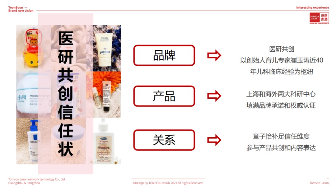 一页newpage丨3年破10亿的婴童个护黑马