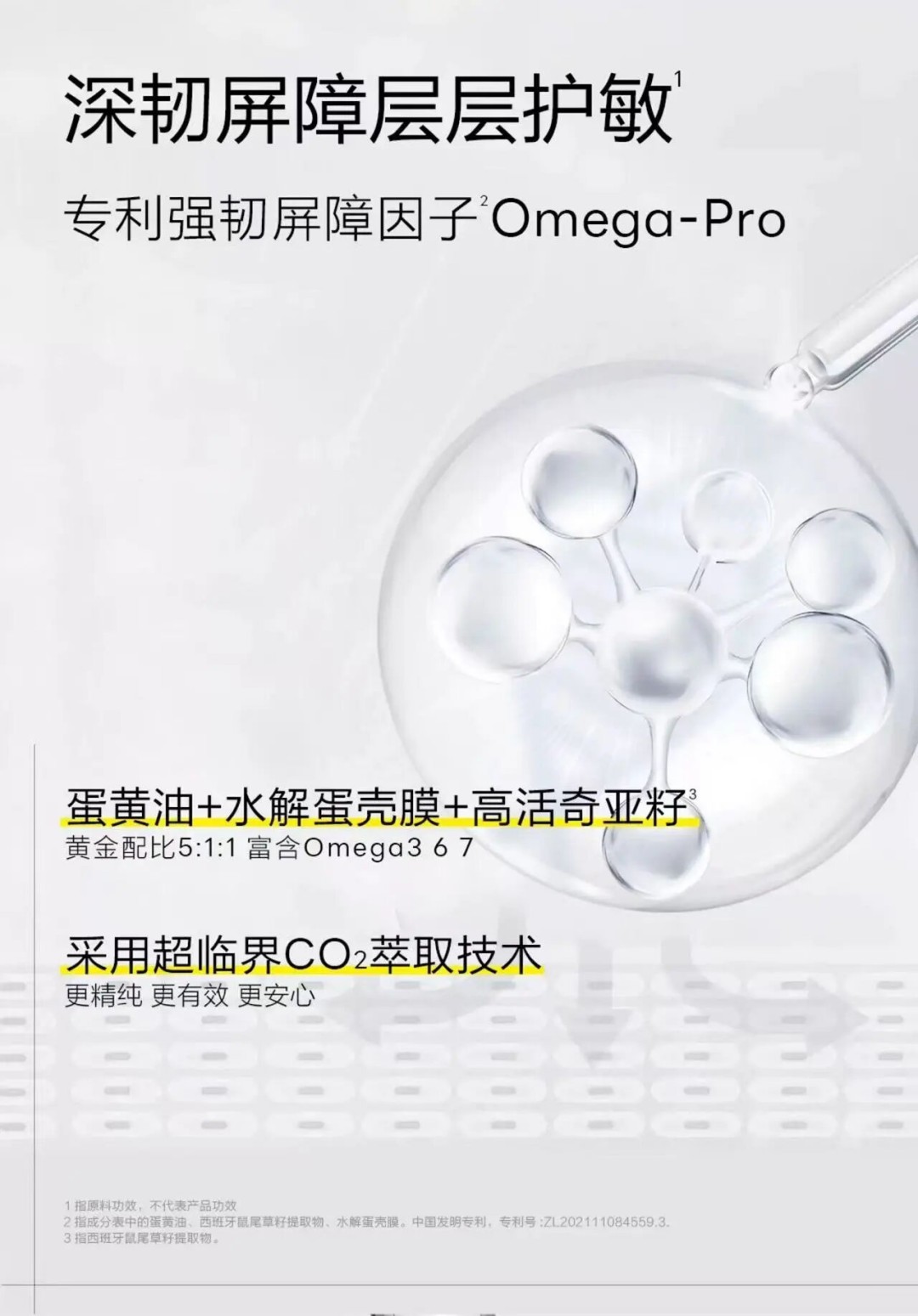 一页newpage丨3年破10亿的婴童个护黑马