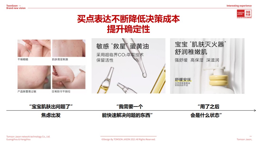 一页newpage丨3年破10亿的婴童个护黑马