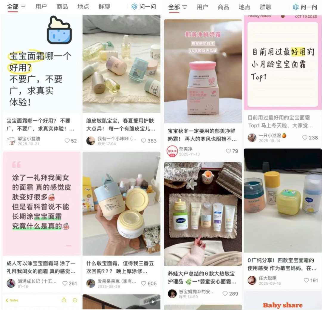 一页newpage丨3年破10亿的婴童个护黑马