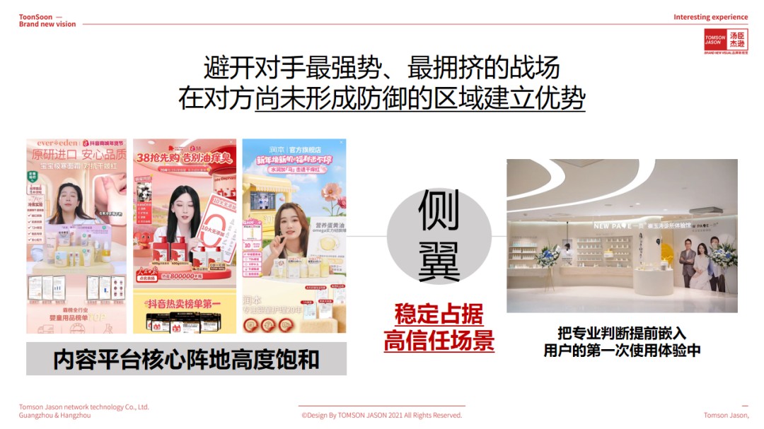 一页newpage丨3年破10亿的婴童个护黑马