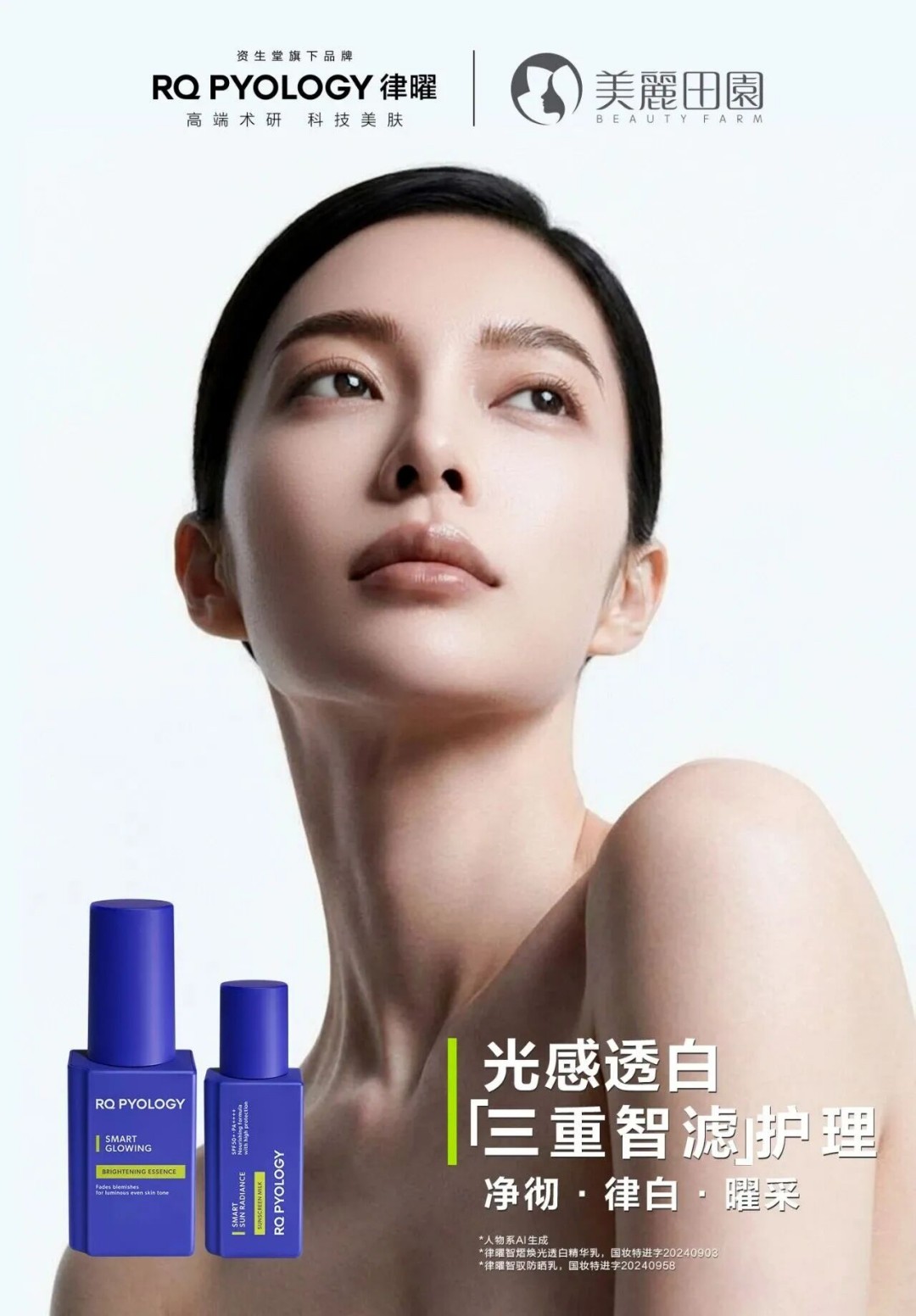 战略合作美丽田园！资生堂中国的一场豪赌？