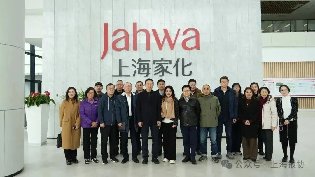 上海报业传媒协会赴上海家化调研：深化联动，共推国货品牌升级