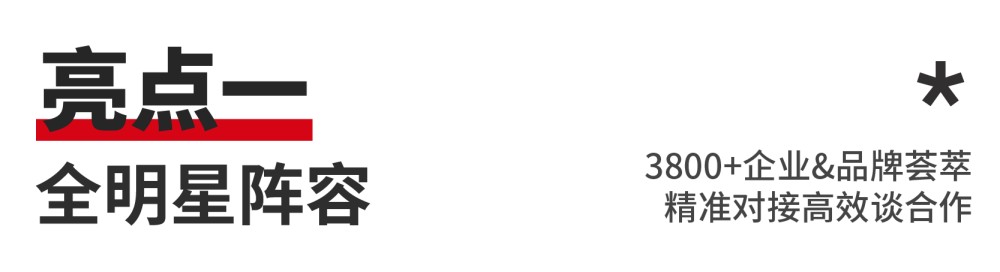 第69届中国（广州）国际美博会