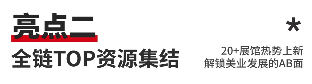 第69届中国（广州）国际美博会