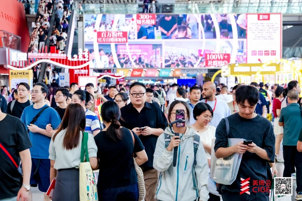 第69届中国（广州）国际美博会